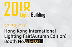 Fiera internazionale dell'illuminazione di Hong Kong (edizione autunnale), stand n. 5E-D21, 27-30 ottobre